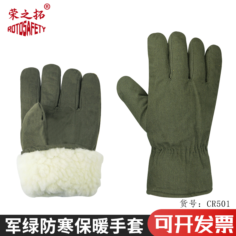 军绿防寒保暖棉布手套手闷子