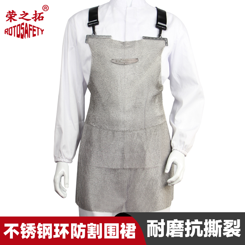 荣之拓不锈钢环5级防割围裙