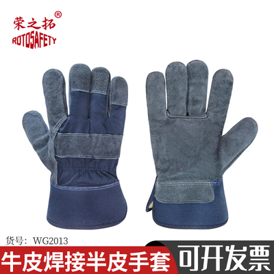 荣之拓加棉牛皮电焊手套冬季加厚保暖冷库搬运隔热防烫焊工手套