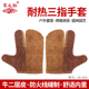 三指牛皮作业手套户外野营烧烤BBQ耐磨防火阻燃耐高温防护手套