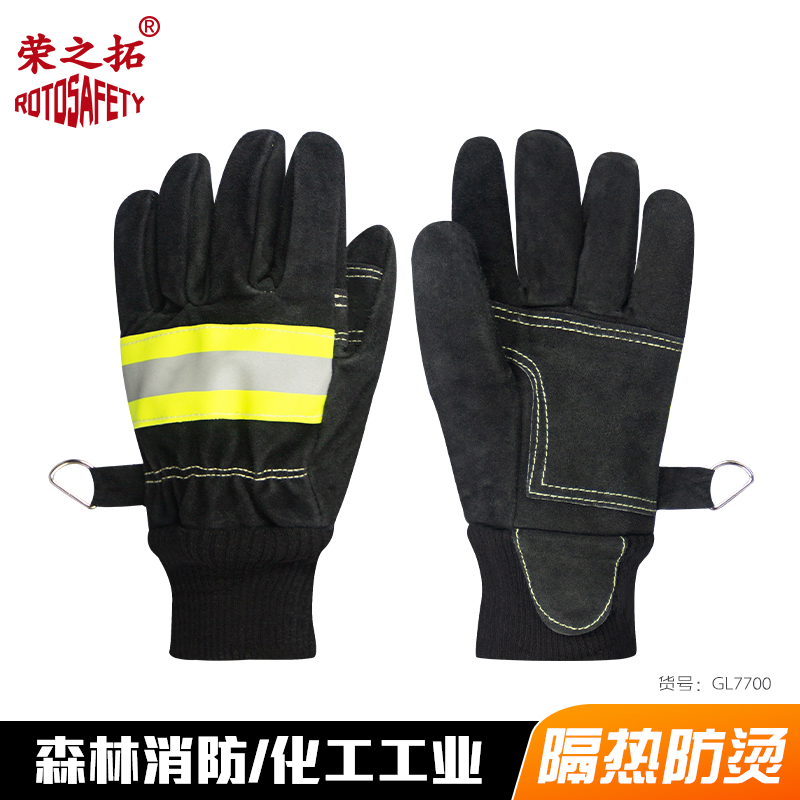 荣之拓黑色牛皮消防灭火手套