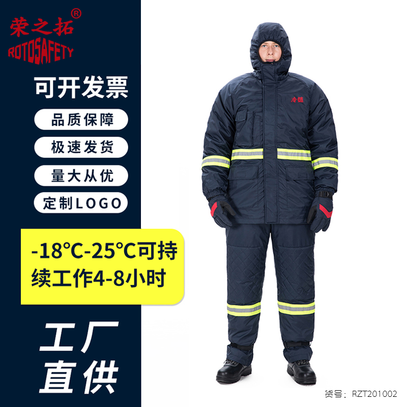 冷库防寒服防水防风零下30度低温冷链户外作业加厚保暖防冻棉服