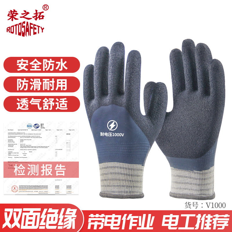 1000V电工绝缘手套380V低压防电薄款双面防触电防水1KV橡胶手套
