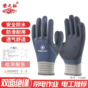 1000V电工绝缘手套380V低压防电薄款双面防触电防水1KV橡胶手套
