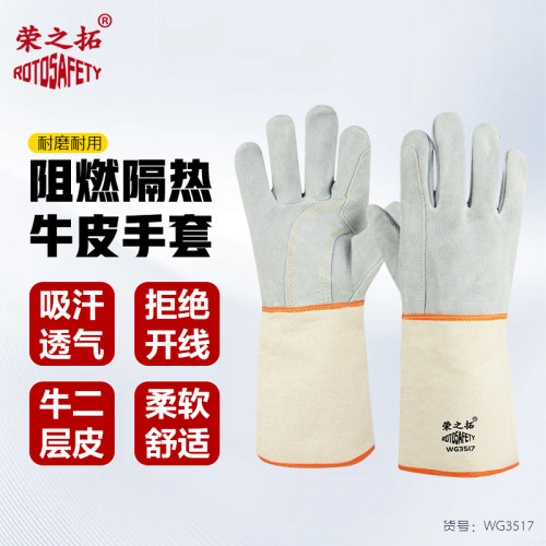 荣之拓加长帆布牛皮电焊手套