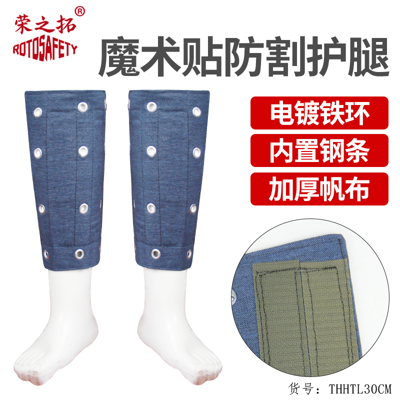荣之拓加厚帆布铁环防割护腿