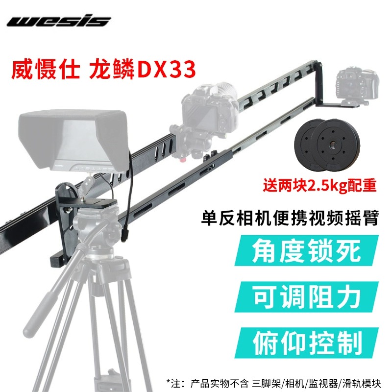 威慑仕3米相机俯拍支架小摇臂单反相机5D4 ZV-E1 A7R5 A7M4拍摄机适用影视微电影视频摄像机悬臂专业伸缩便携