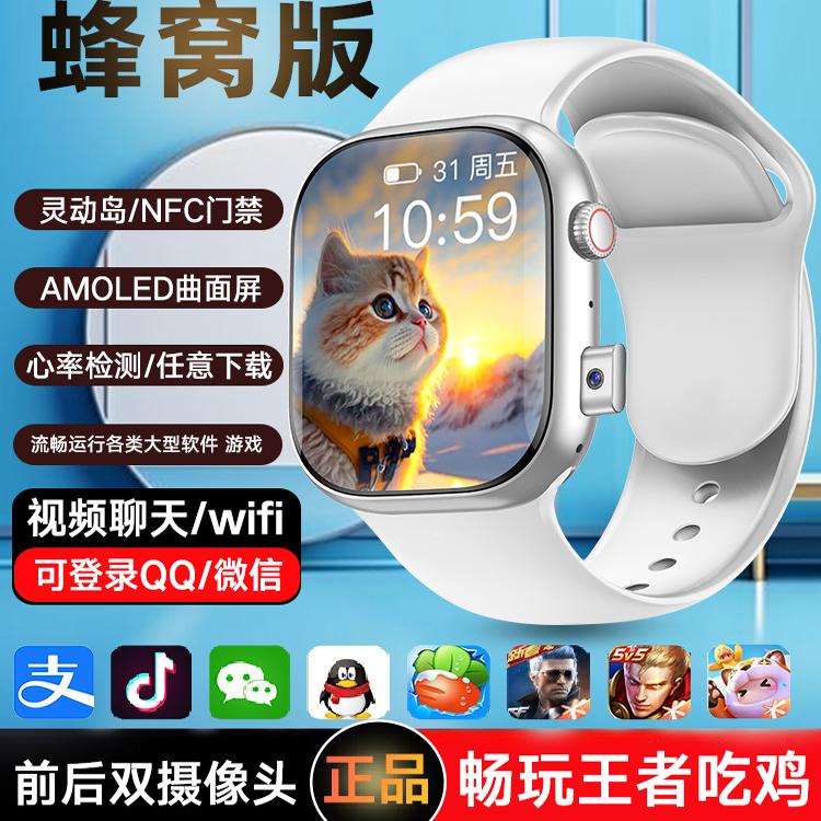 新款华强北s10promax智能电话手表可插卡s9watch顶配蜂窝版青少年