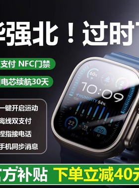 新款华强北iwatch智能手表s10顶配ultra3运动applewathS9游泳防水