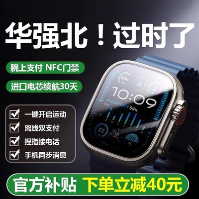 新款华强北iwatch智能手表s10顶配ultra3运动applewathS9游泳防水