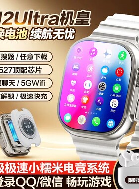 华强北手表s12ultra可插卡watch S11顶配CD55Max电话智能手表W527