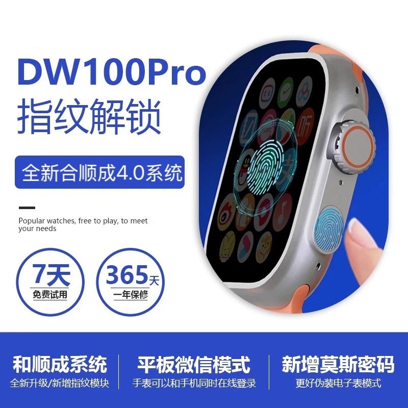 华强北DW100Pro指纹解锁插卡智能电话手表全网通S10ultra插卡手表