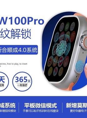 华强北DW100Pro指纹解锁插卡智能电话手表全网通S10ultra插卡手表