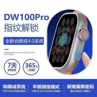 华强北DW100Pro指纹解锁插卡智能电话手表全网通S10ultra插卡手表
