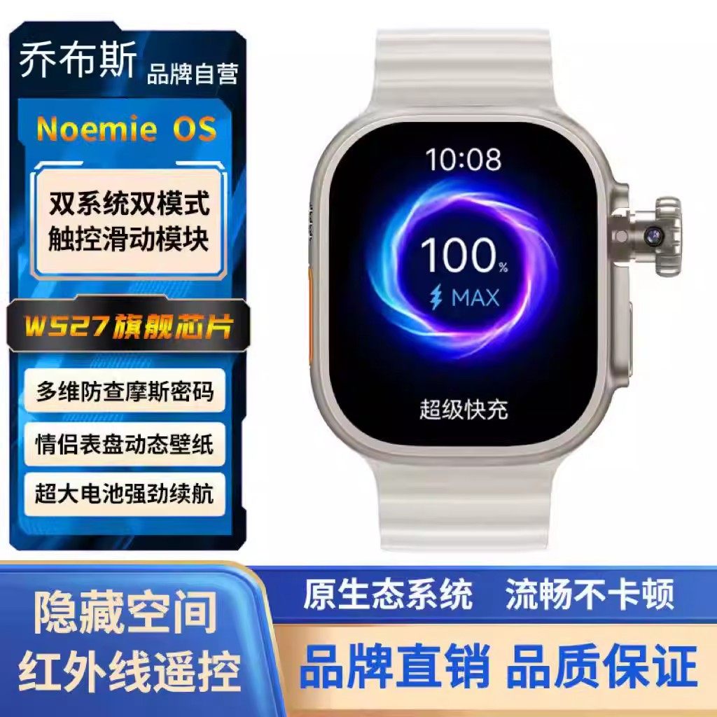 S15Ultra新款w527芯片待机王成人学生5G搜题全网通插卡电话手表,智能设备,智能手表,淘宝优惠券,粉丝福利购,淘宝优惠卷