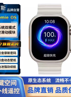 S15Ultra新款w527芯片待机王成人学生5G搜题全网通插卡电话手表