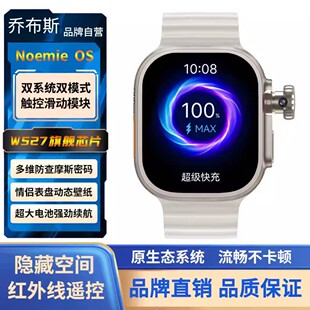 S15Ultra新款w527芯片待机王成人学生5G搜题全网通插卡电话手表