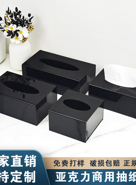 商用亚克力方形纸巾盒定制
