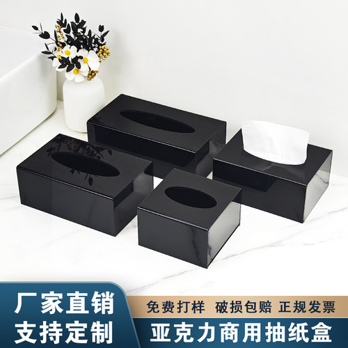 商用亚克力方形纸巾盒定制