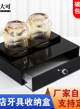 酒店牙具收纳盒宾馆民宿一次性洗漱用品盒卫生间放牙刷易耗品盒