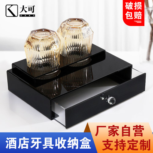 亚克力酒店洗漱用品收纳盒定制