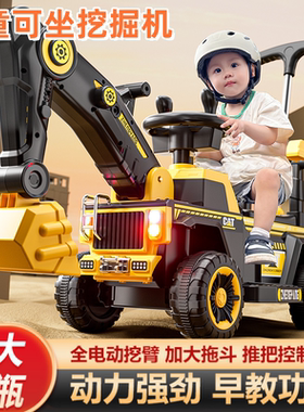 挖掘机儿童可坐男孩遥控车玩具工程车电动汽车挖机大型挖土特大号