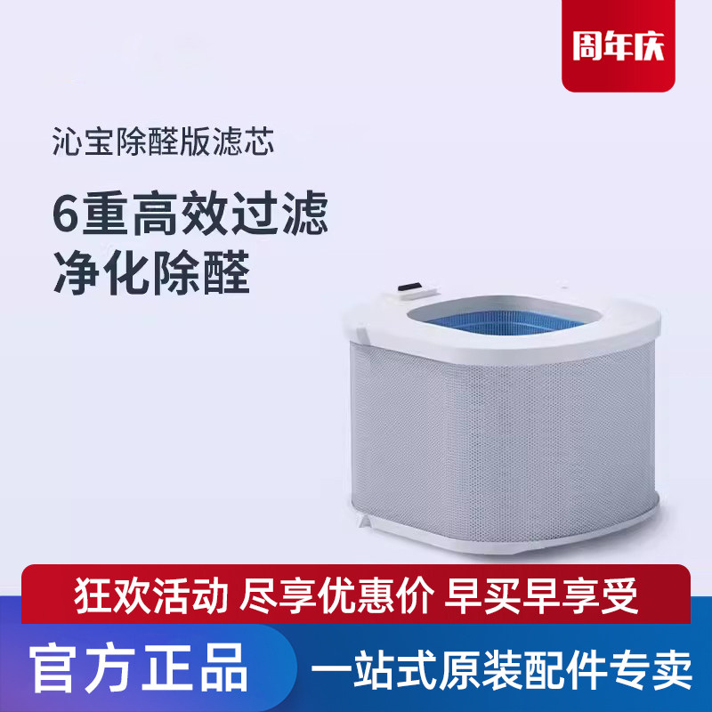 适配科沃斯空气净化机器人ANDY/ANDY PRO高效除醛滤芯网原装配件