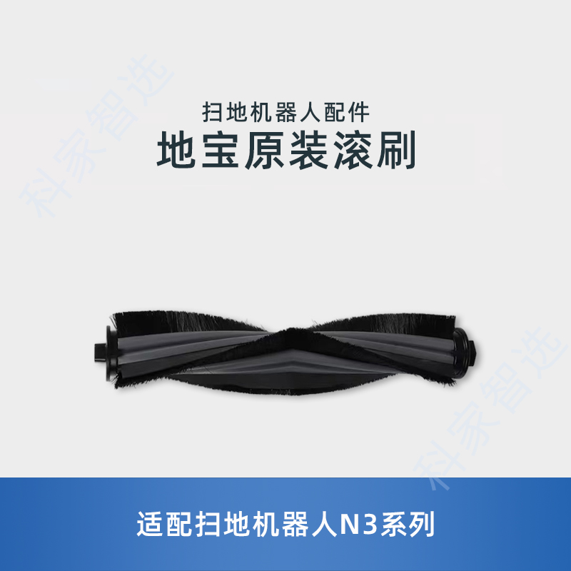 适用科沃斯N3FUN/MAX/DU31原装配件防缠绕胶毛一体滚刷主毛刷子