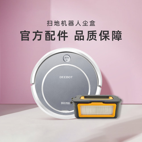 适用科沃斯扫地机CEN330/331CEN332/333/335原装配件集灰尘垃圾盒