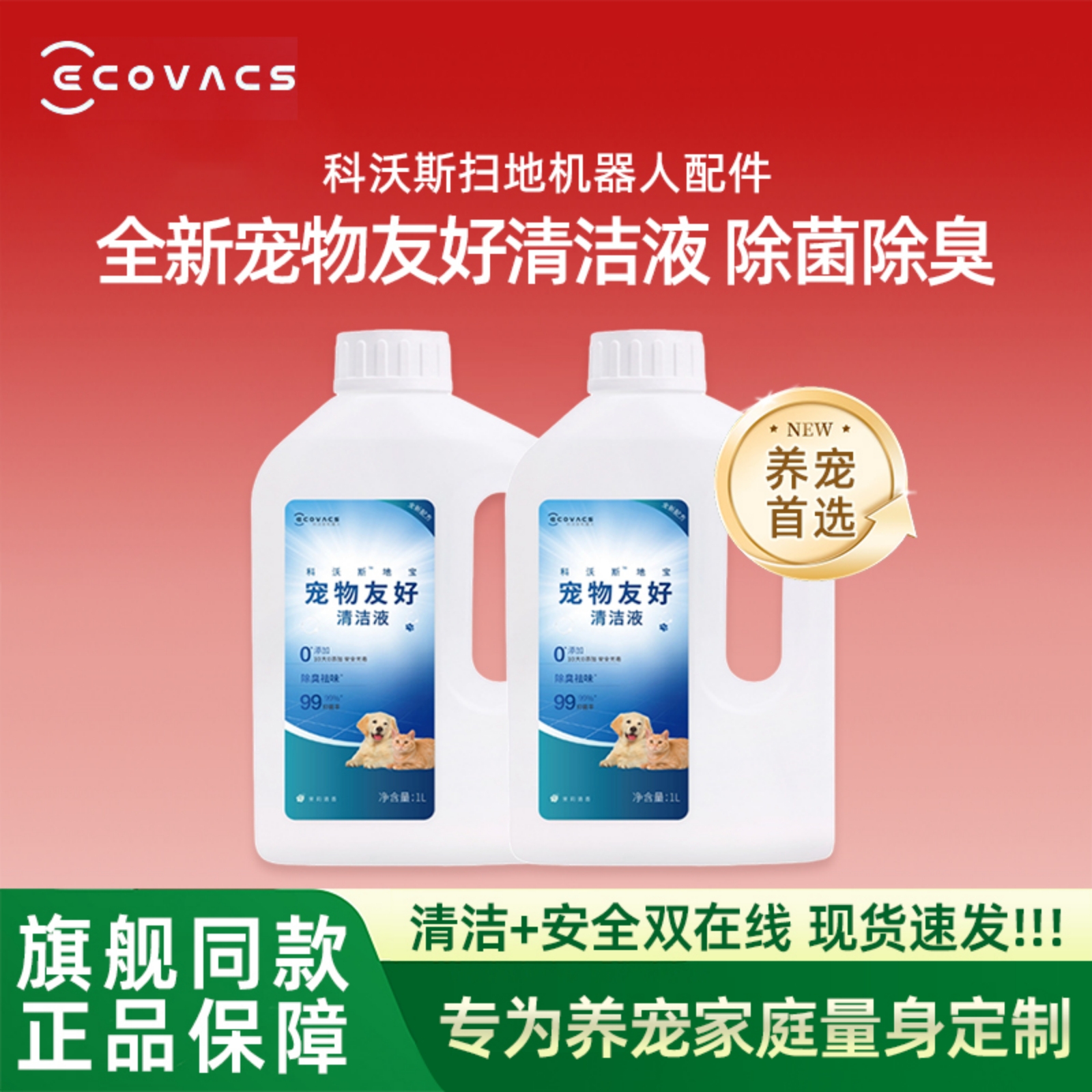 官方配件 品质保障