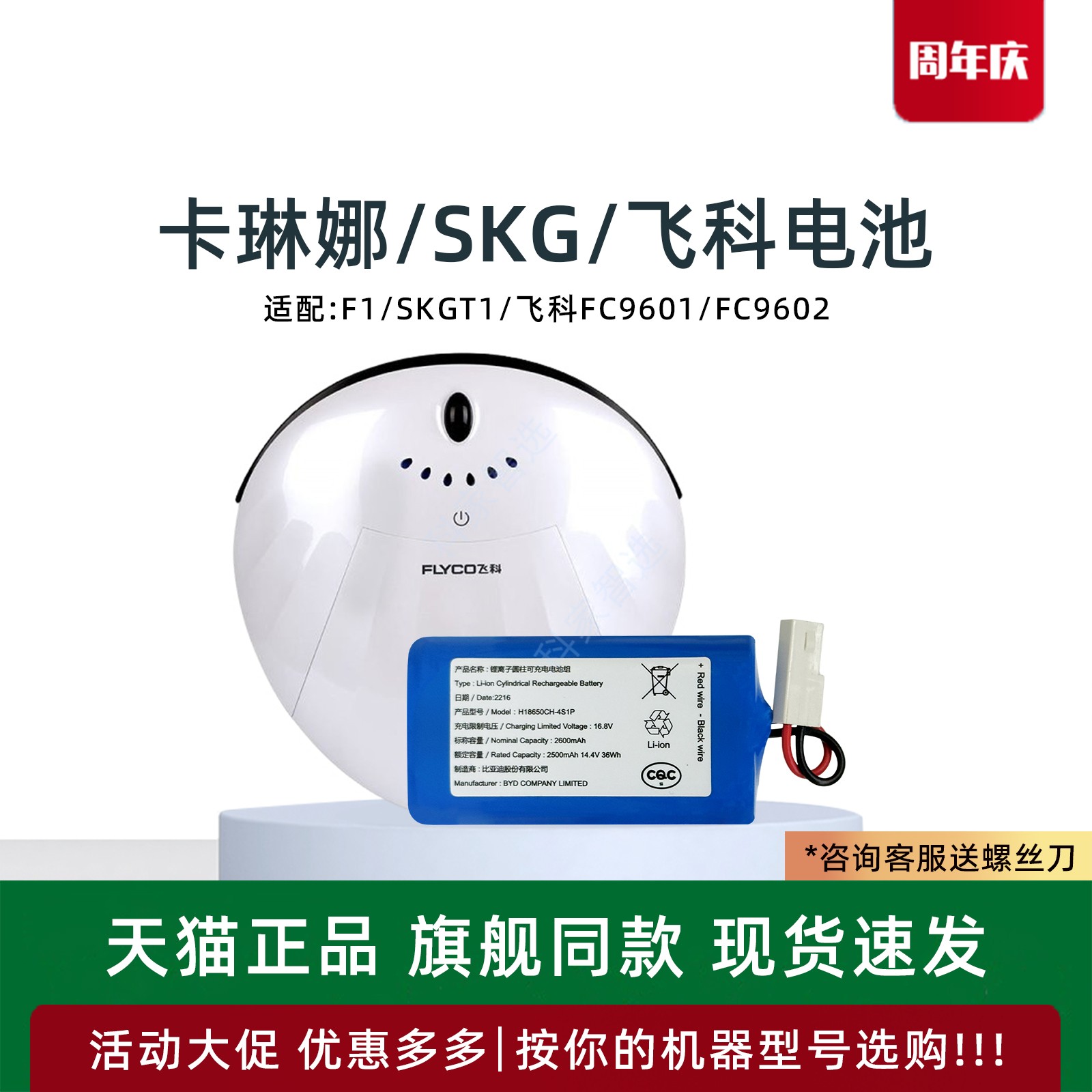 原装正品电池 质保一年