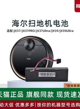 适用海尔扫地机JX37 PRO/Ultra JX59原装电池ZTHS03B配件HZ-HS03F