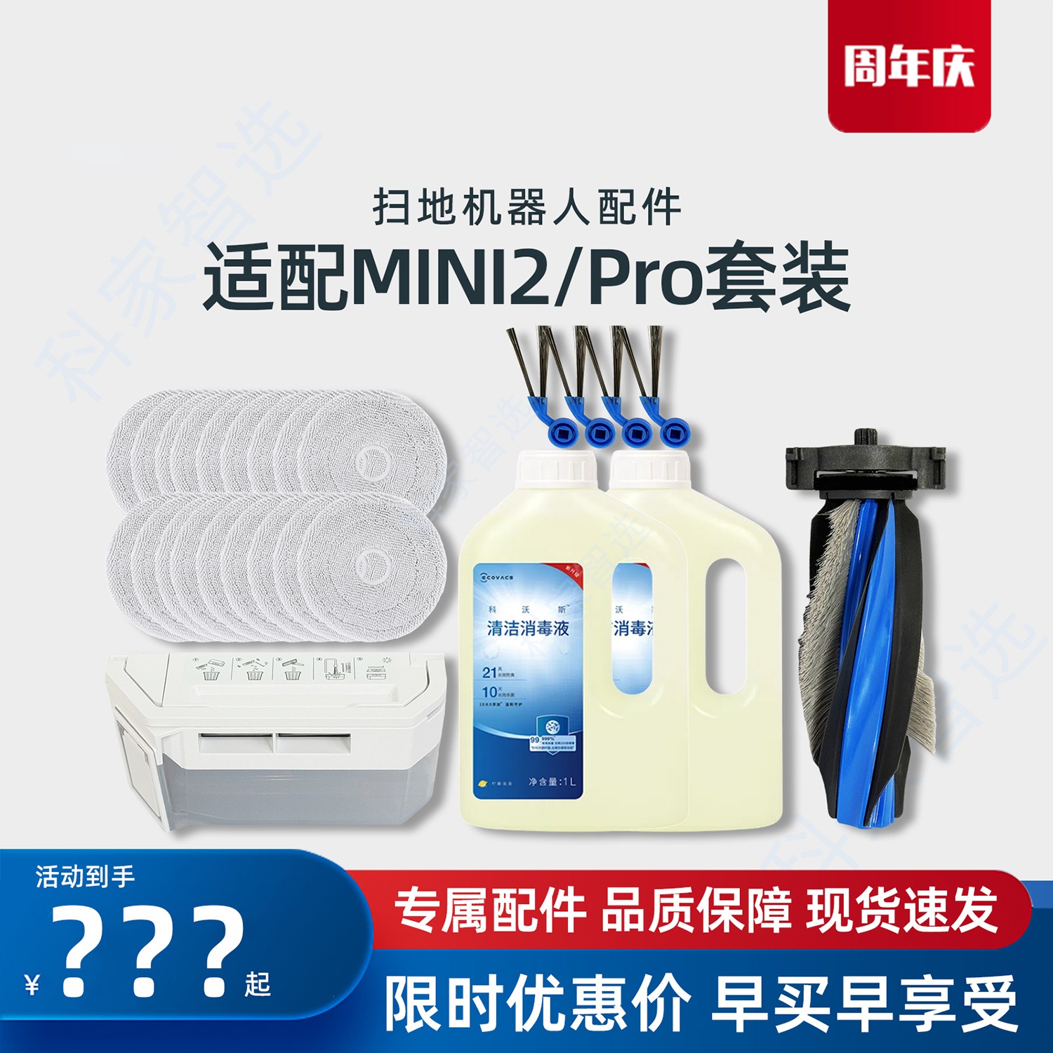 适配科沃斯扫地机MINI2/PRO地宝DJX28尘盒抹布支架边滚刷海帕配件