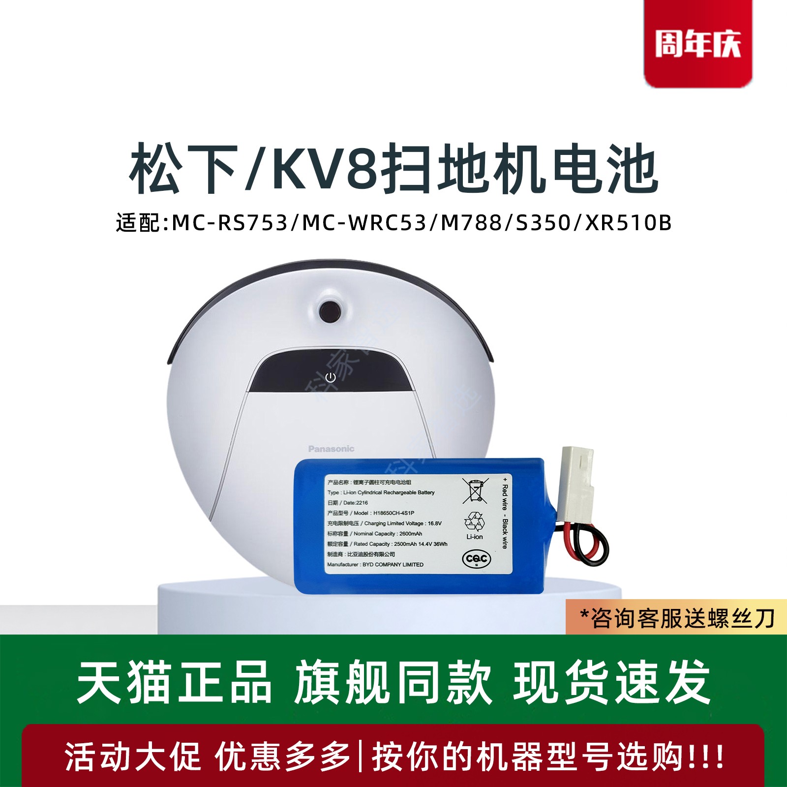 原装正品电池 质保一年