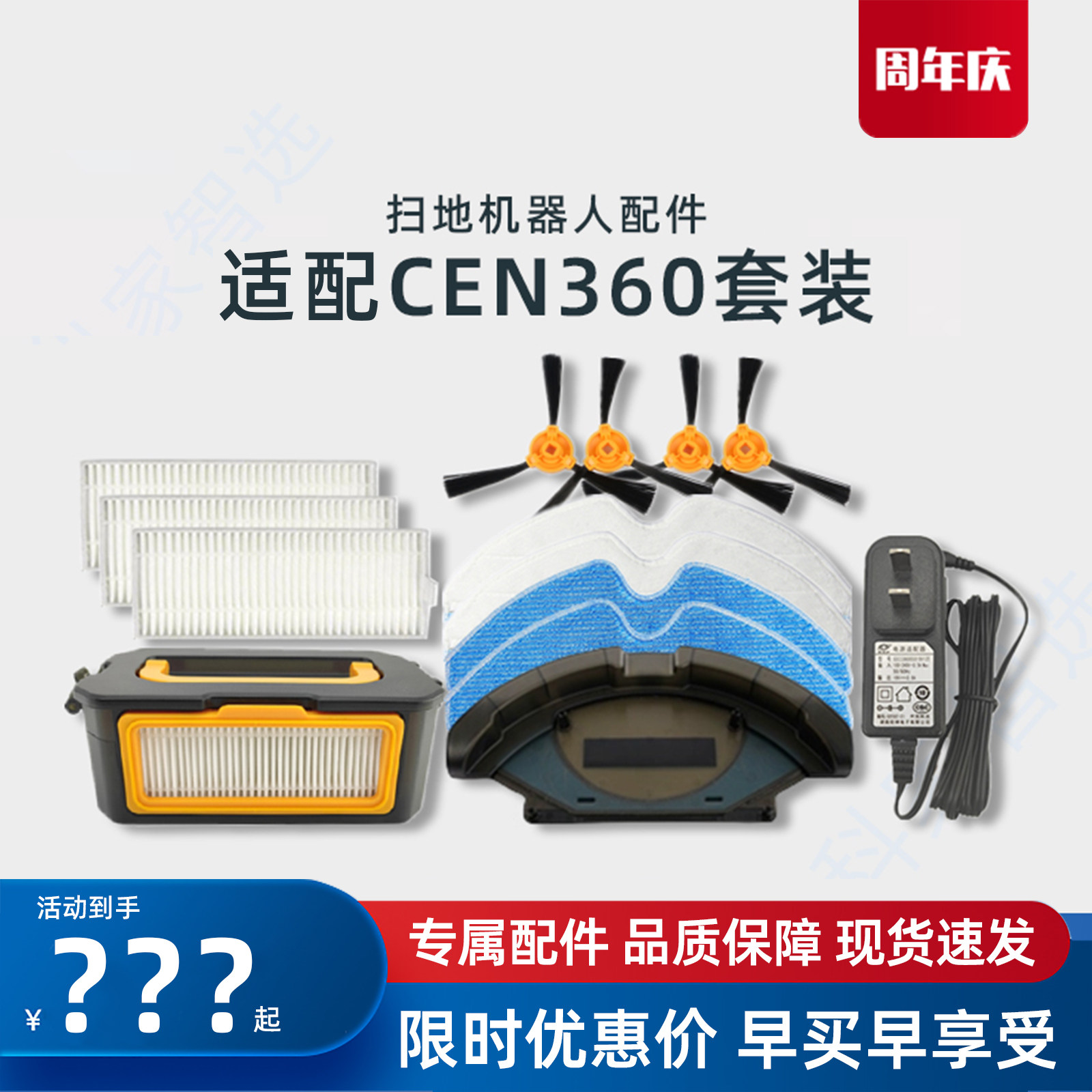 适用科沃斯扫地机器人CEN360/361战斧配件抹布水箱滤网边刷充电器