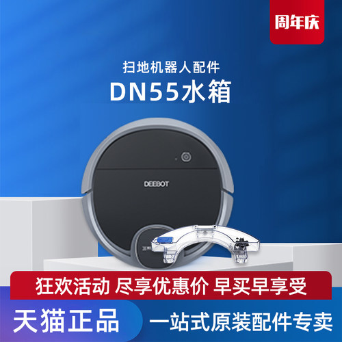 适用科沃斯扫地机DN55/56/520/33/36/320原装加湿蓄水盒电控水箱