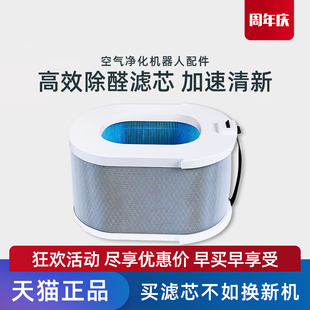 ANDYPRO空气净化机器人除醛配件 AVAPRO 科沃斯沁宝滤芯AVA