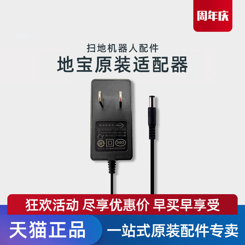 适用科沃斯U2/PRO/DGN22/DO33S/K650/730原装配件充电源适配器