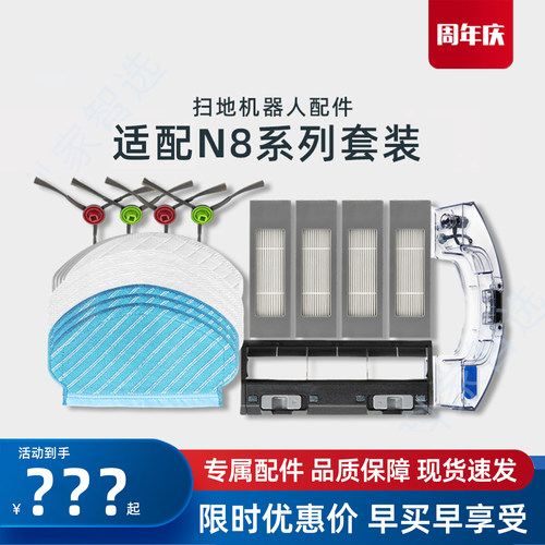 适用科沃斯N8|DLN12原装配件海帕边滚刷盖板抹布尘盒水箱充电座