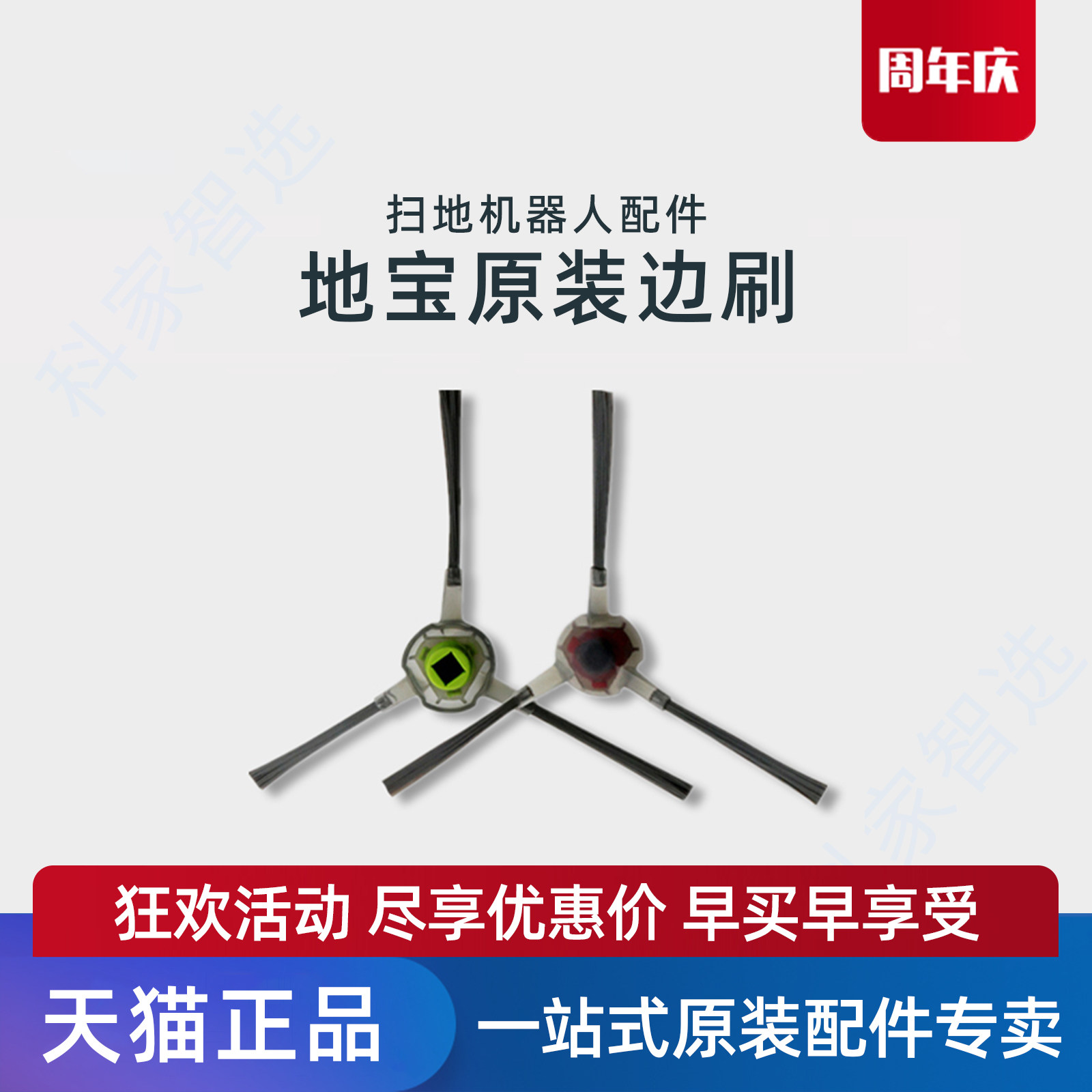 适用科沃斯DD56 DK/DJ35 DW700 DE55朵朵S原装配件边刷三角毛刷子