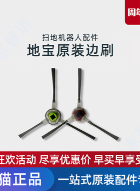 适用科沃斯DD56 DK/DJ35 DW700 DE55朵朵S原装配件边刷三角毛刷子