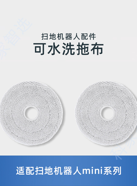 适用科沃斯mini/DJX11专用配件可水洗抹布高效强效锁水圆形拖布