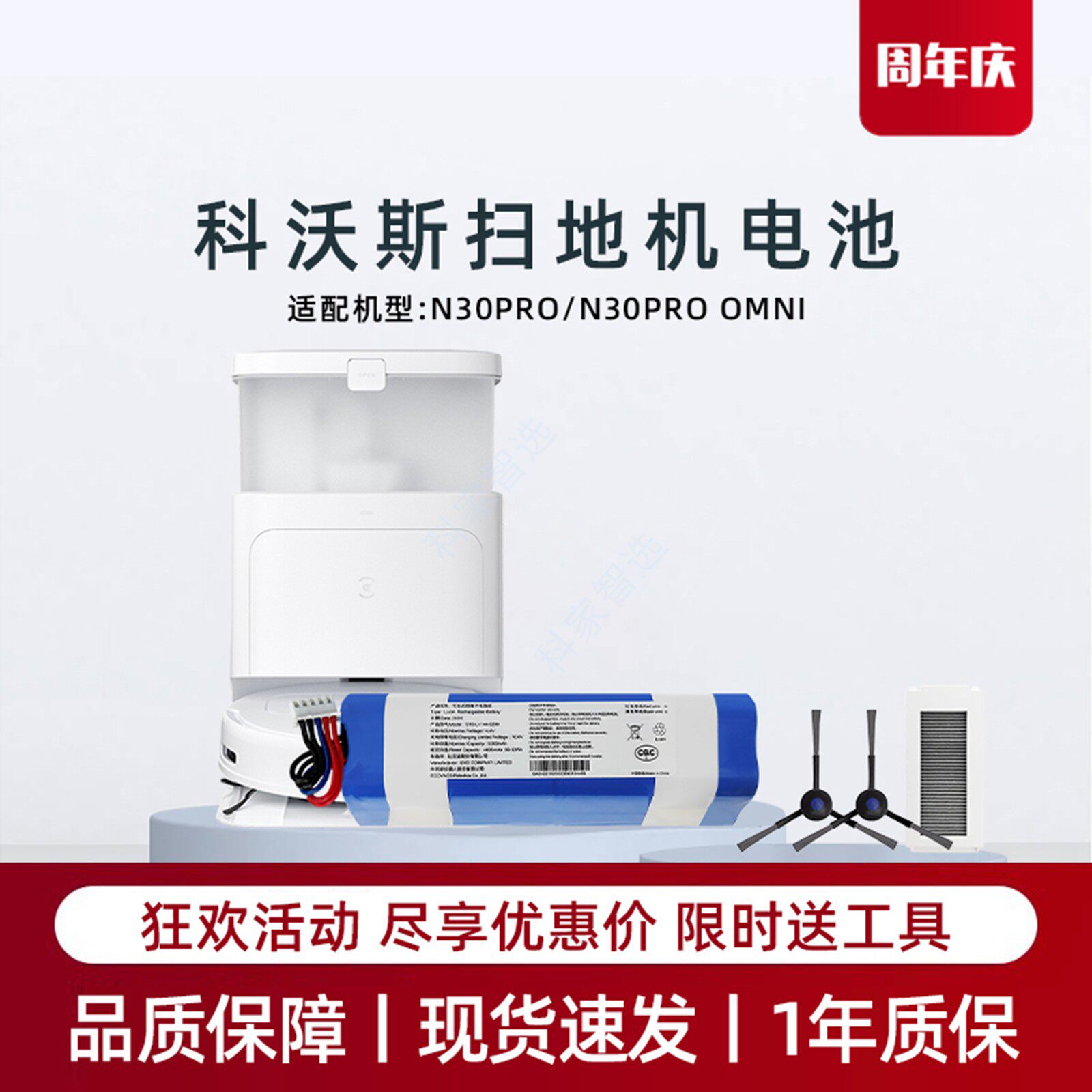 适用科沃斯N30PRO/OMNI扫地机器人原装电池YDLX11地宝吸尘器配件