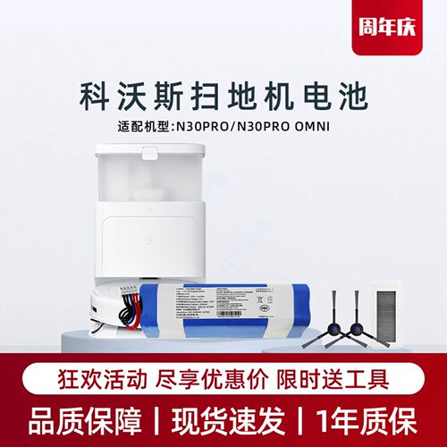 适用科沃斯N30PRO/OMNI扫地机器人原装电池YDLX11地宝吸尘器配件