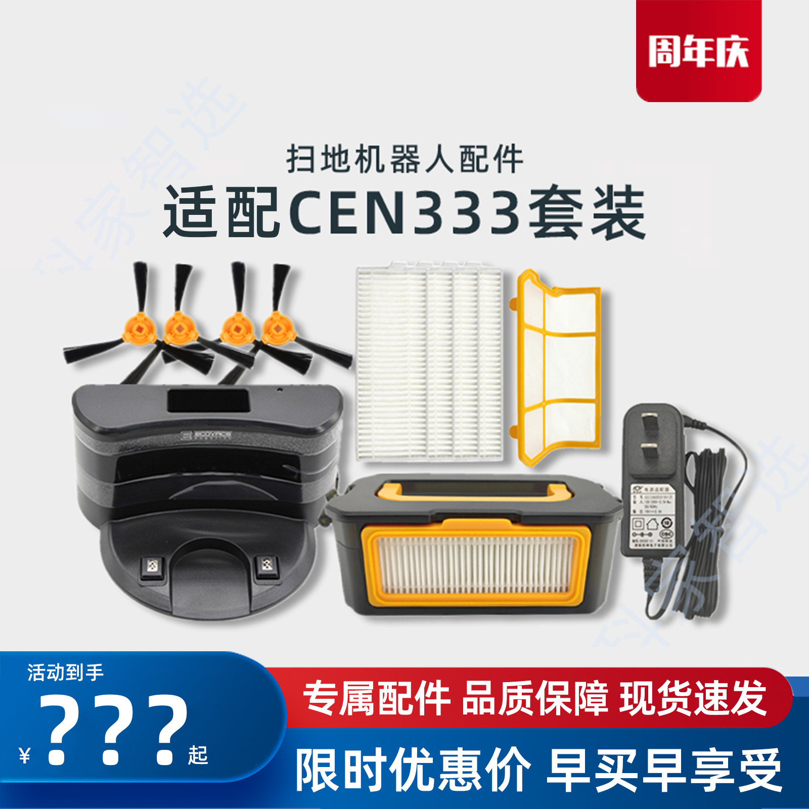 适用科沃斯扫地机器CEN332|CR330/CR333奶茶原装配件抹地拖布边刷