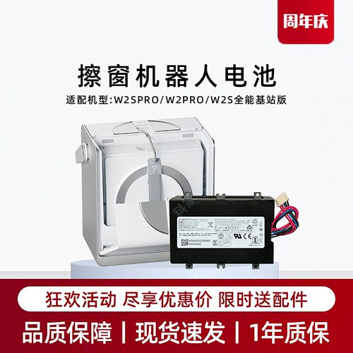 官方配件 品质保障