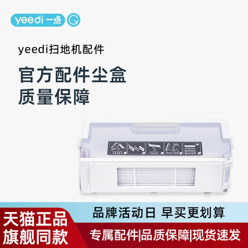 适用一点地宝K8/K781+系列尘盒