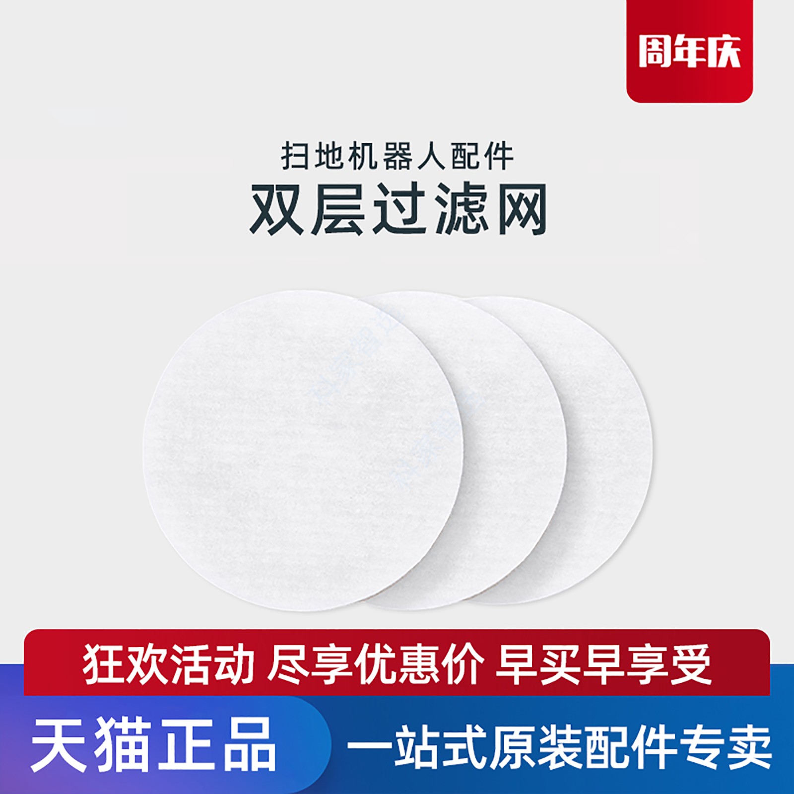 官方配件 品质保障