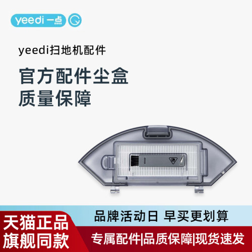 适用一点地宝K800/801系列尘盒