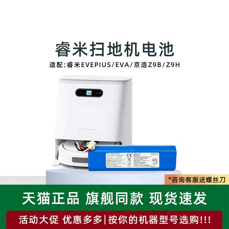 官方配件 品质保障